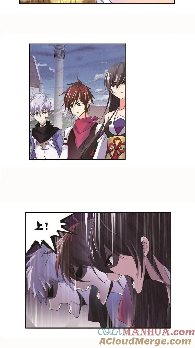 第252话 海马斗罗的提示（2） 第23页