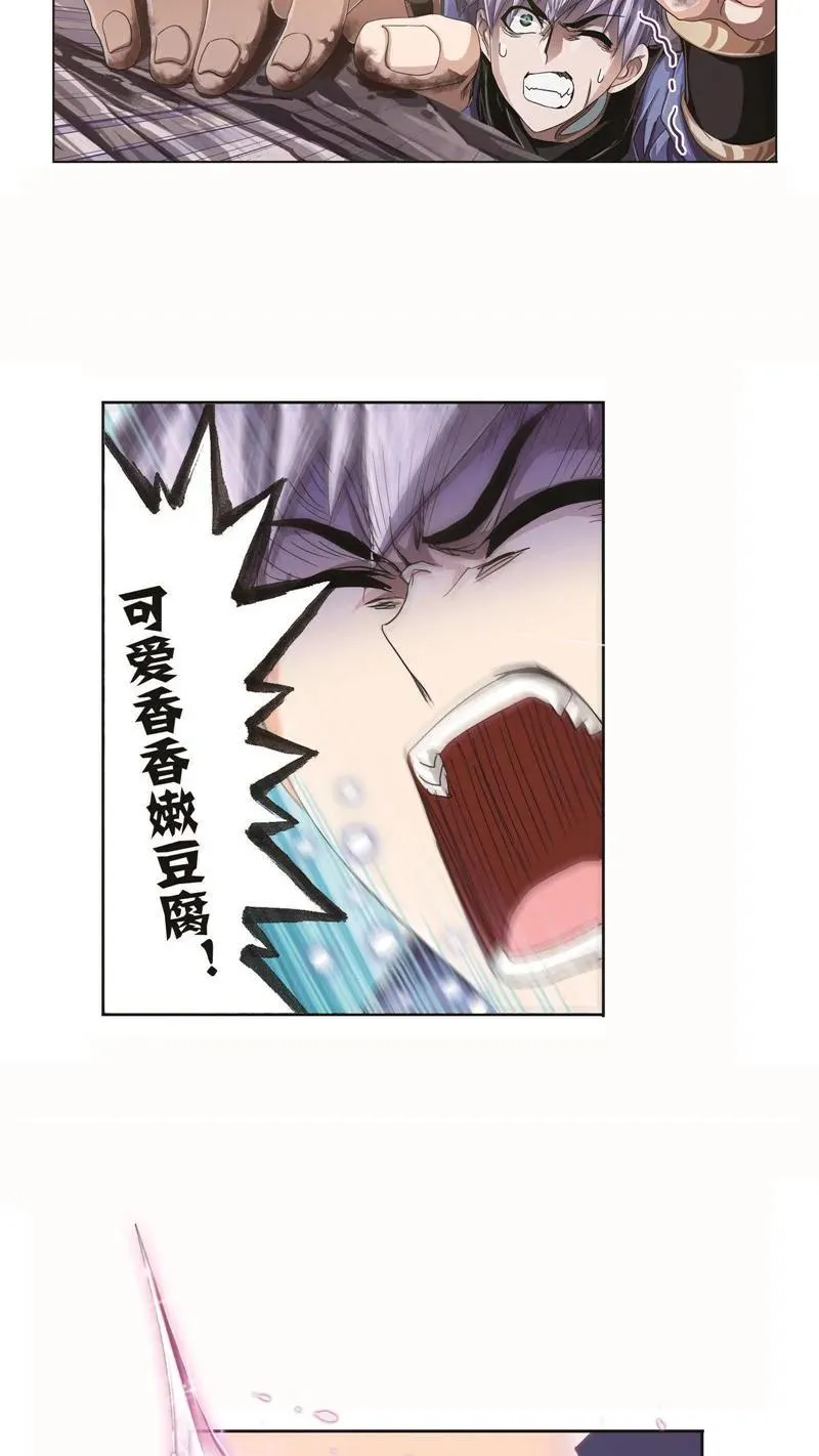 第252话 海马斗罗的提示（2） 第26页