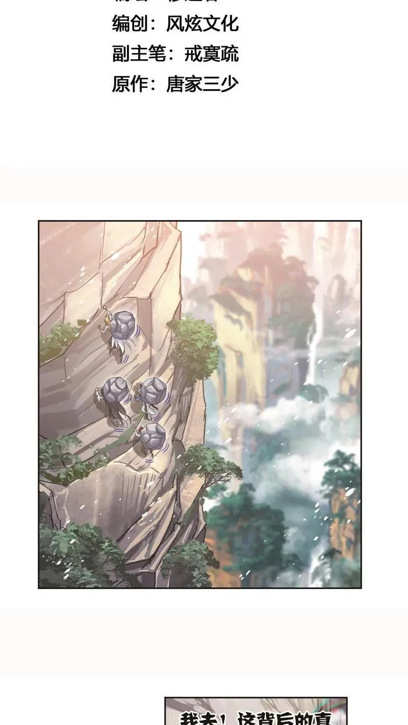 第253话 最后的险境（1） 第2页