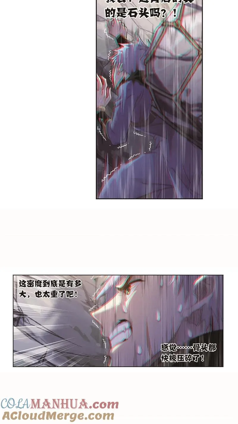 第253话 最后的险境（1） 第3页