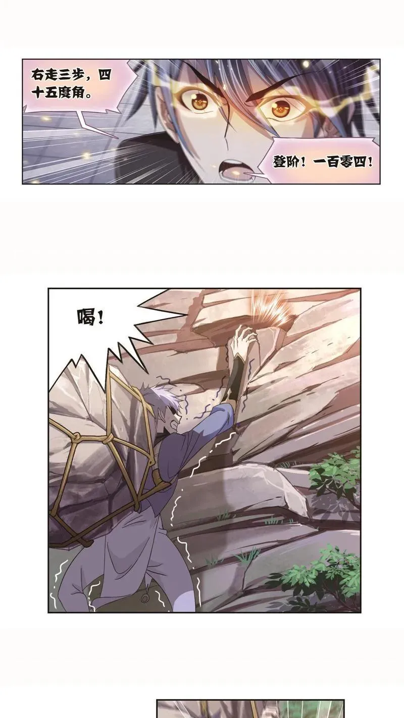 第253话 最后的险境（1） 第4页