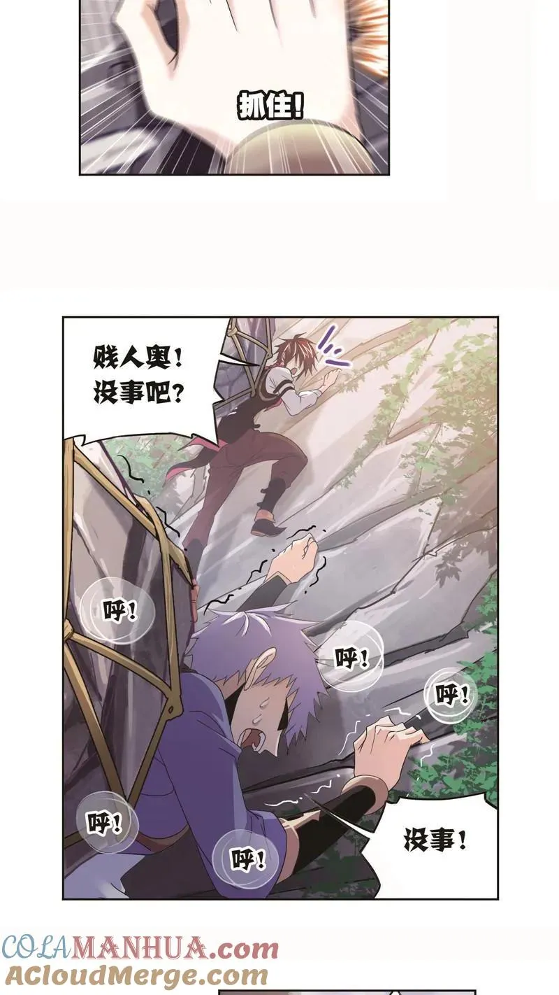 第253话 最后的险境（1） 第7页