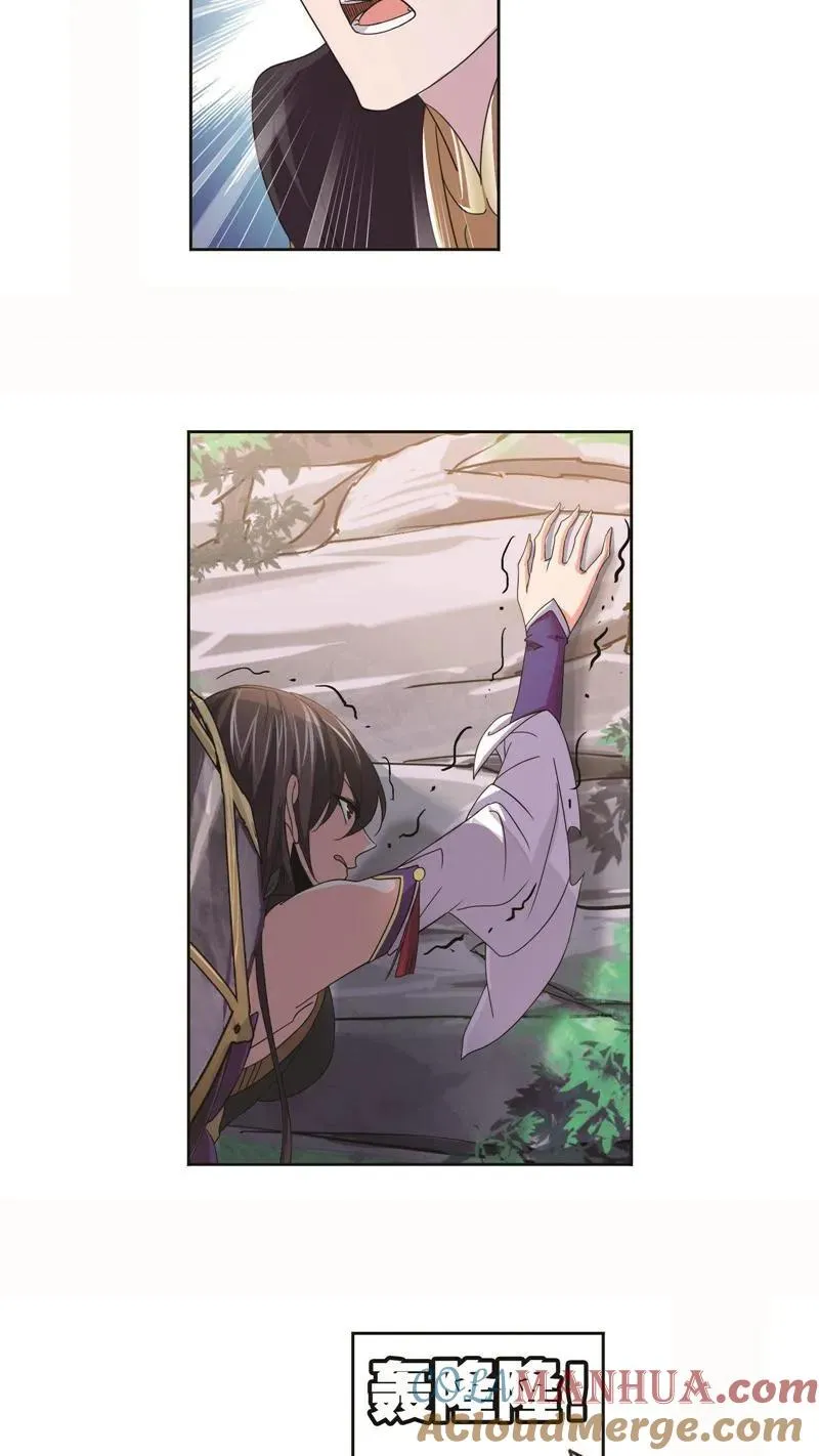 第253话 最后的险境（1） 第9页