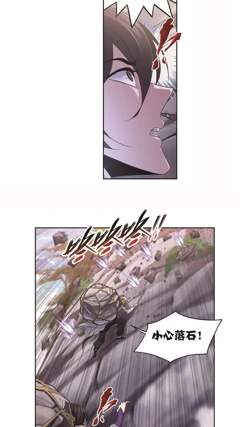 第253话 最后的险境（1） 第10页