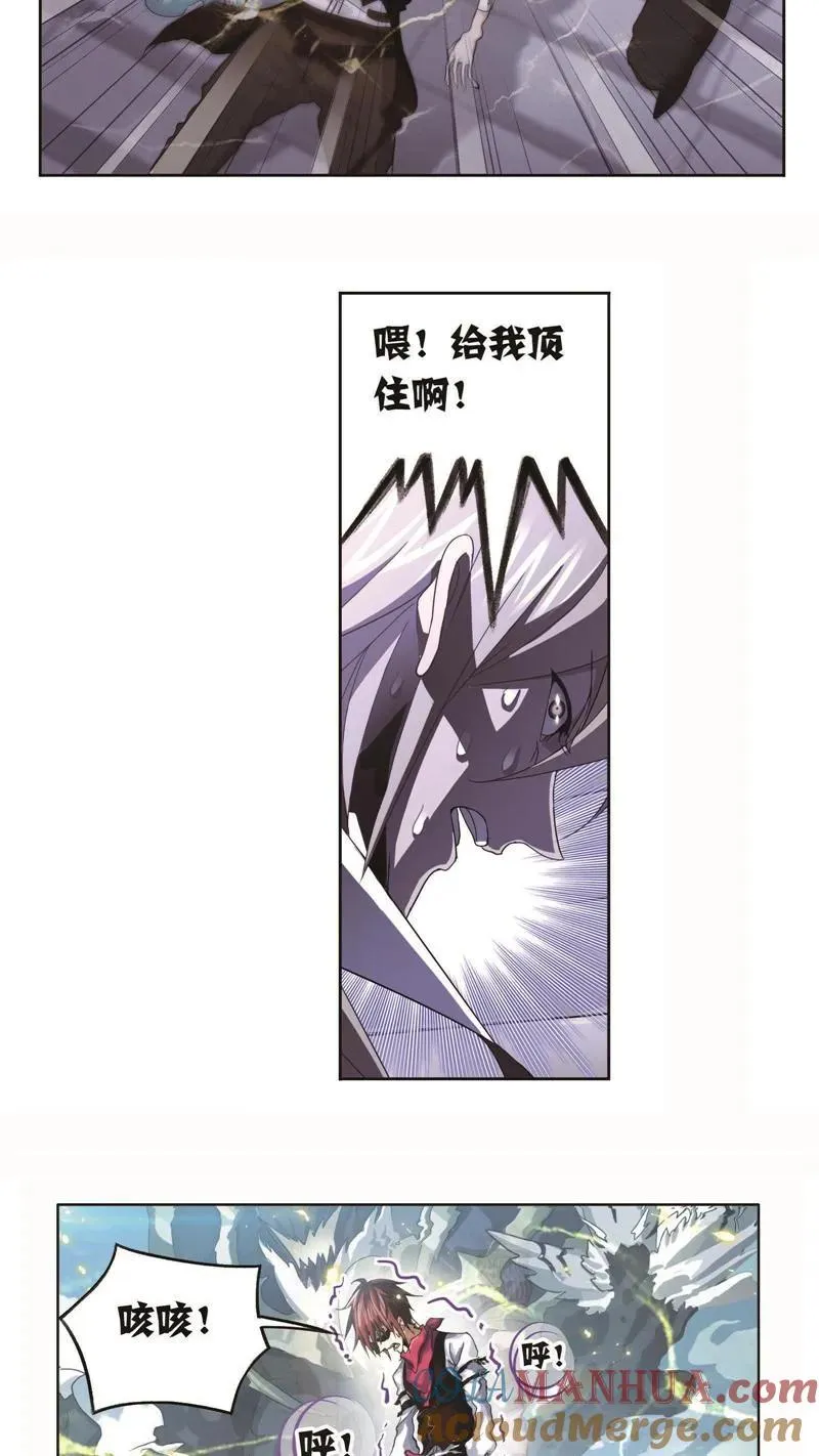 第253话 最后的险境（1） 第17页