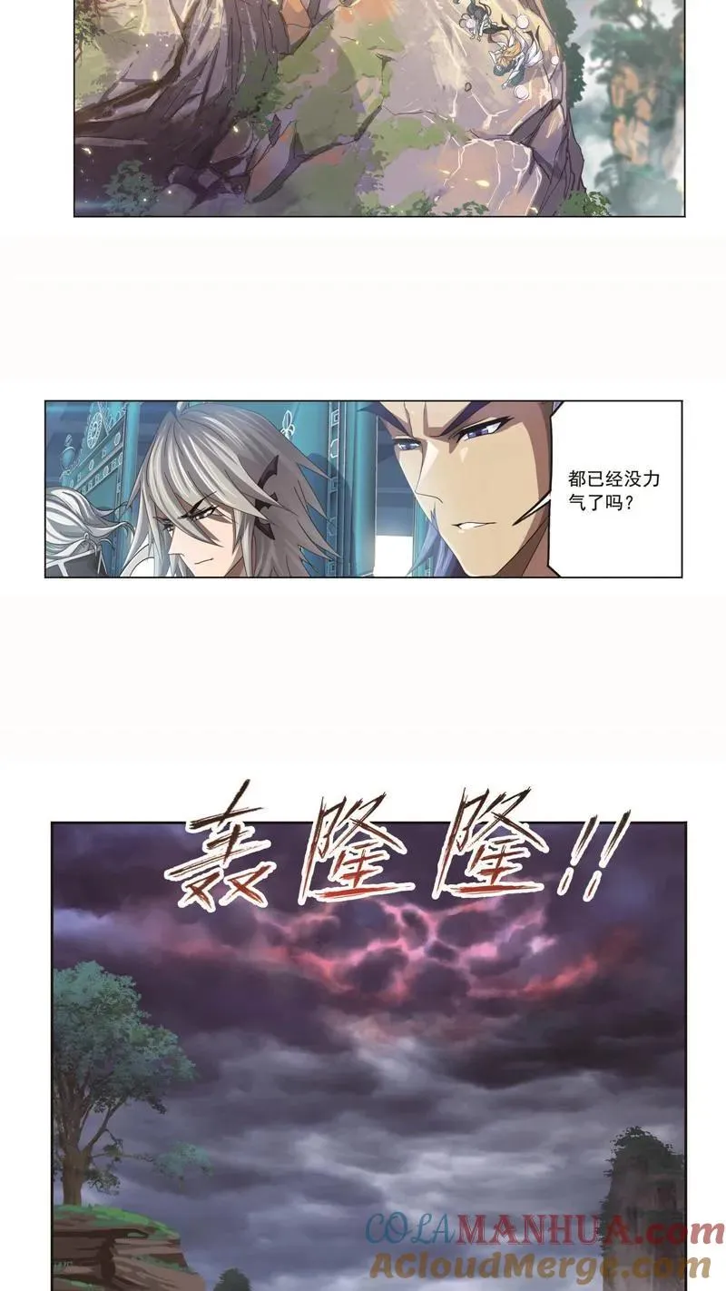 第253话 最后的险境（1） 第19页