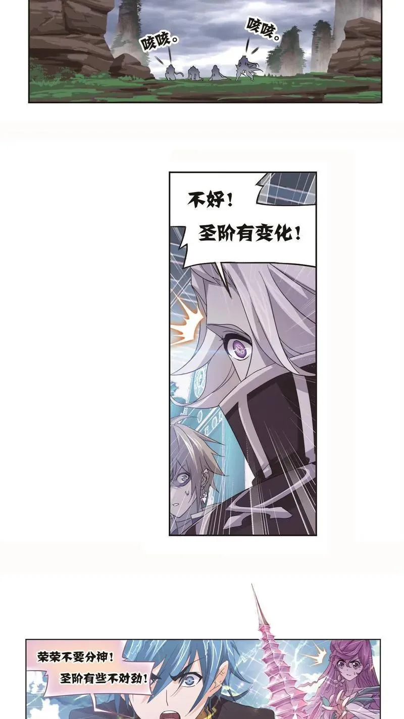第253话 最后的险境（1） 第20页