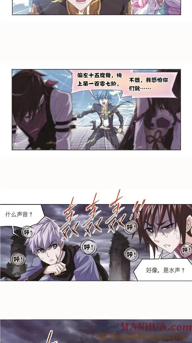 第253话 最后的险境（1） 第21页