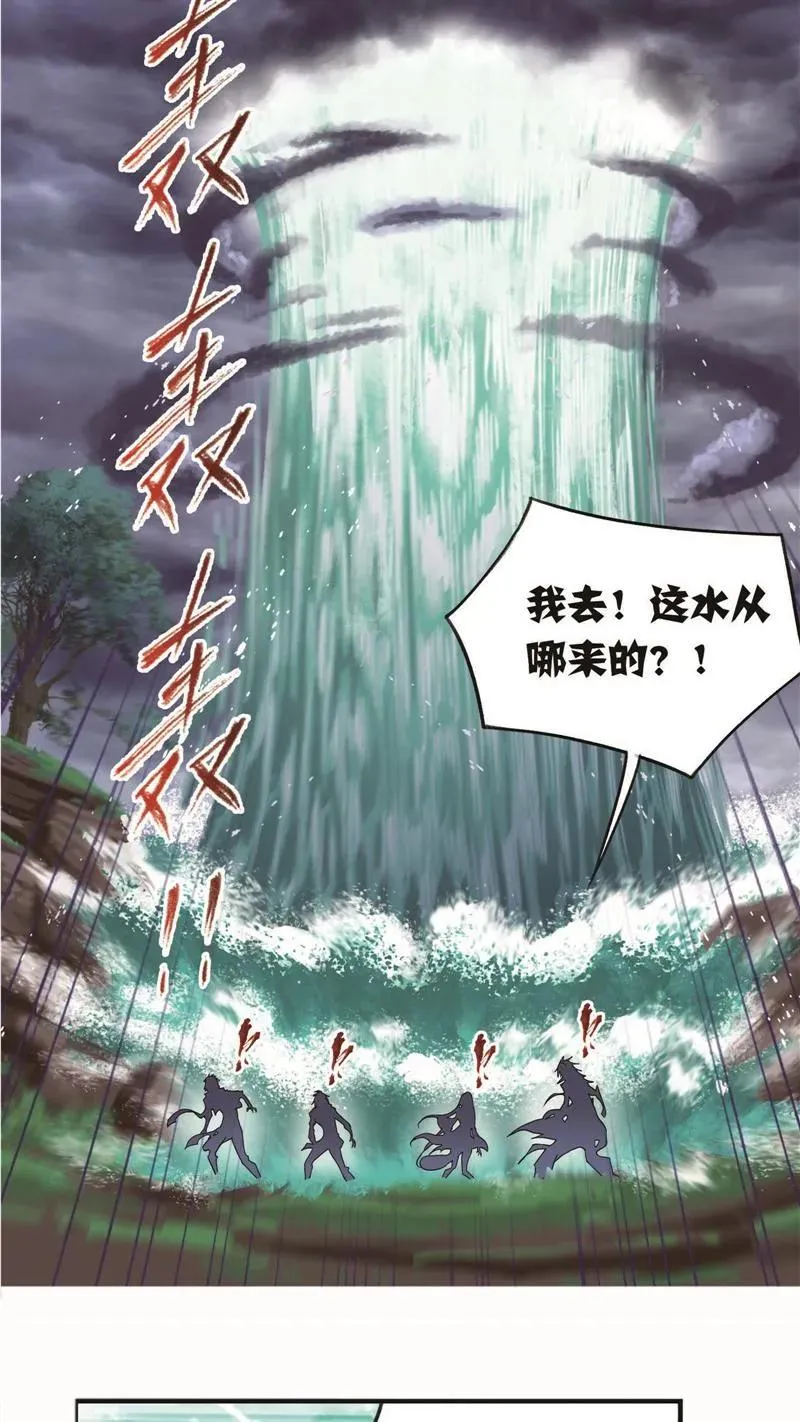 第253话 最后的险境（1） 第22页