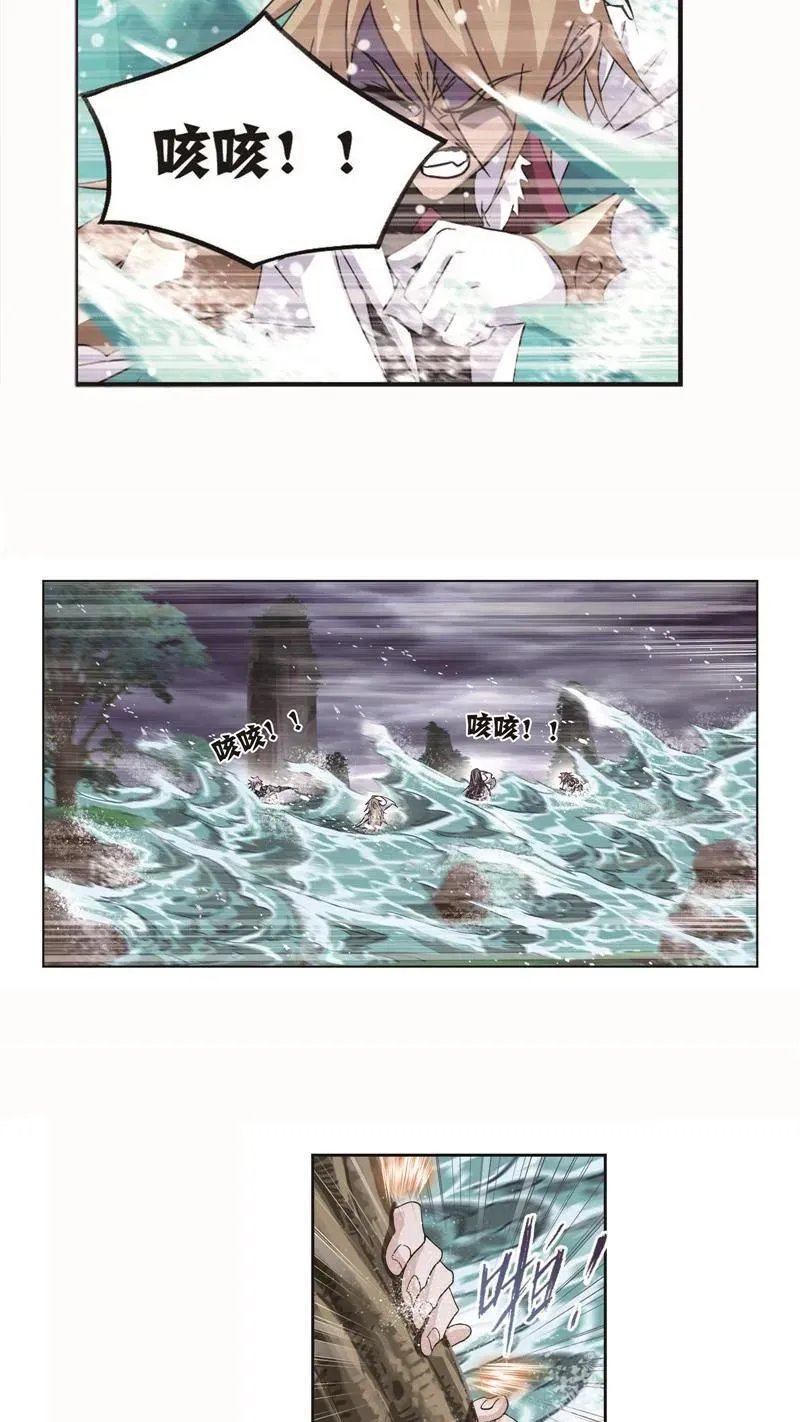 第253话 最后的险境（1） 第24页