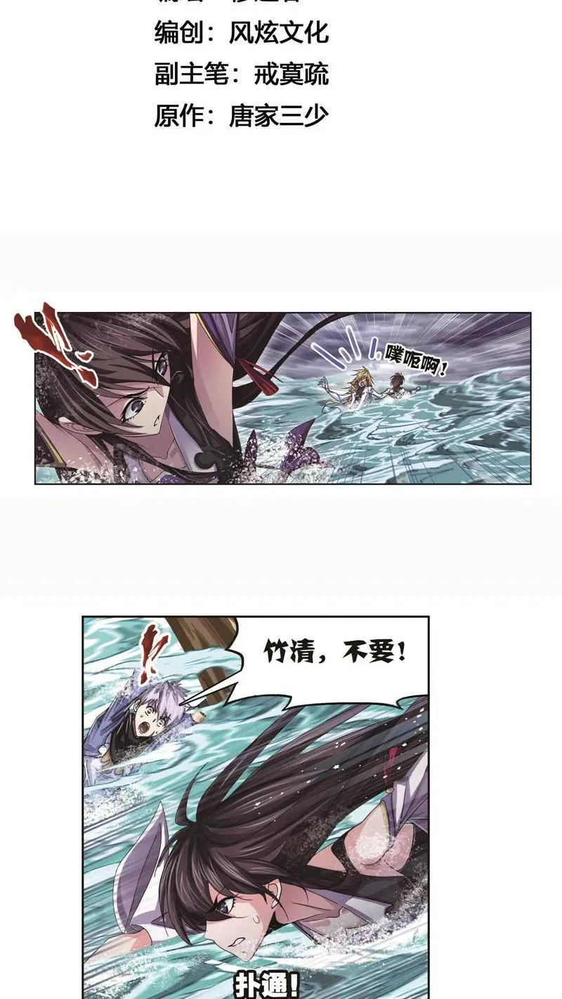 第253话 最后的险境（2） 第2页