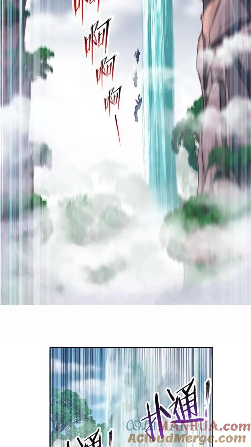 第253话 最后的险境（2） 第5页