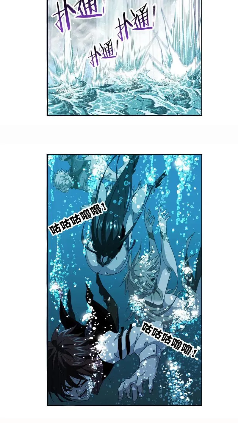 第253话 最后的险境（2） 第6页