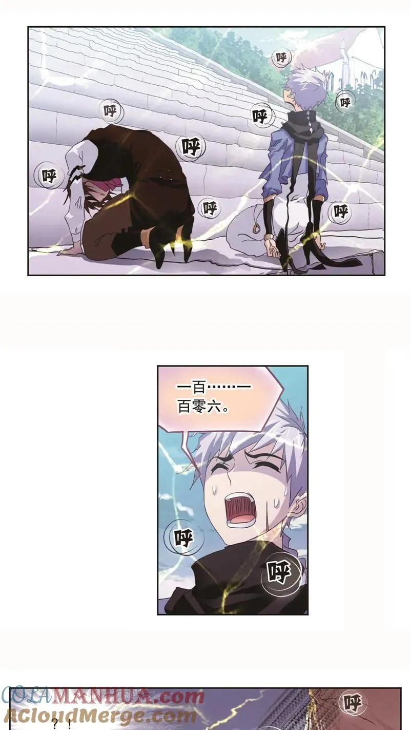 第253话 最后的险境（2） 第7页