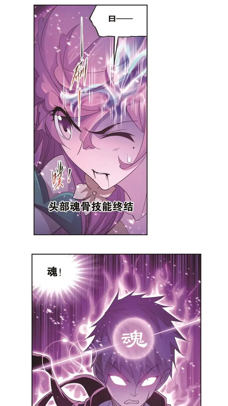 第253话 最后的险境（2） 第10页
