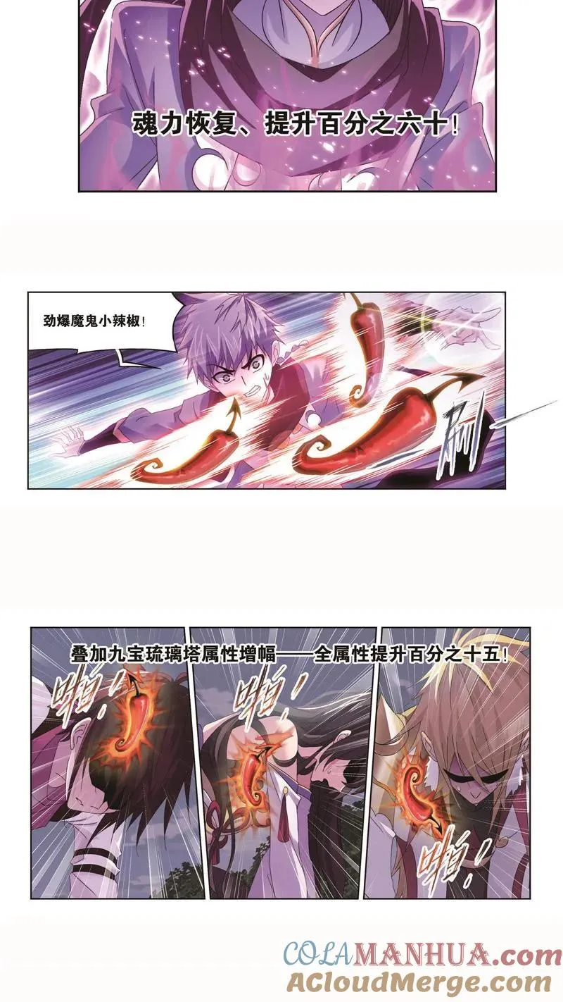 第253话 最后的险境（2） 第11页