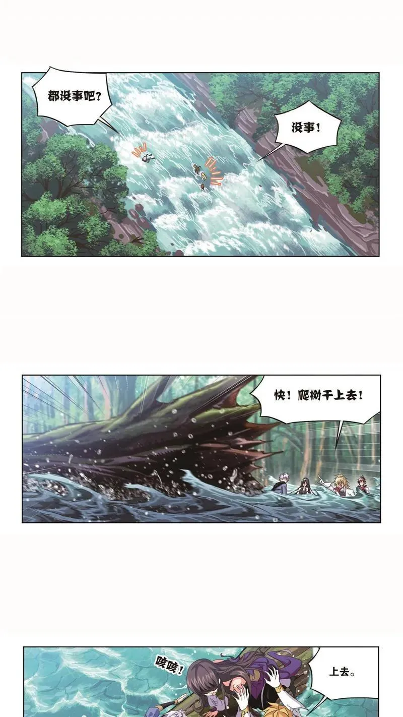 第253话 最后的险境（2） 第16页
