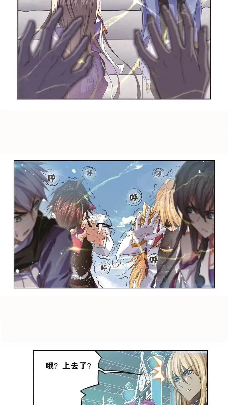 第253话 最后的险境（2） 第18页