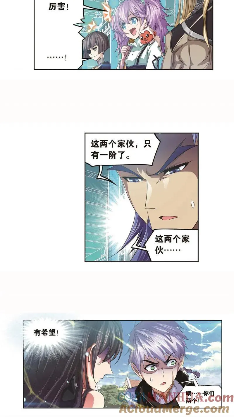 第253话 最后的险境（2） 第19页