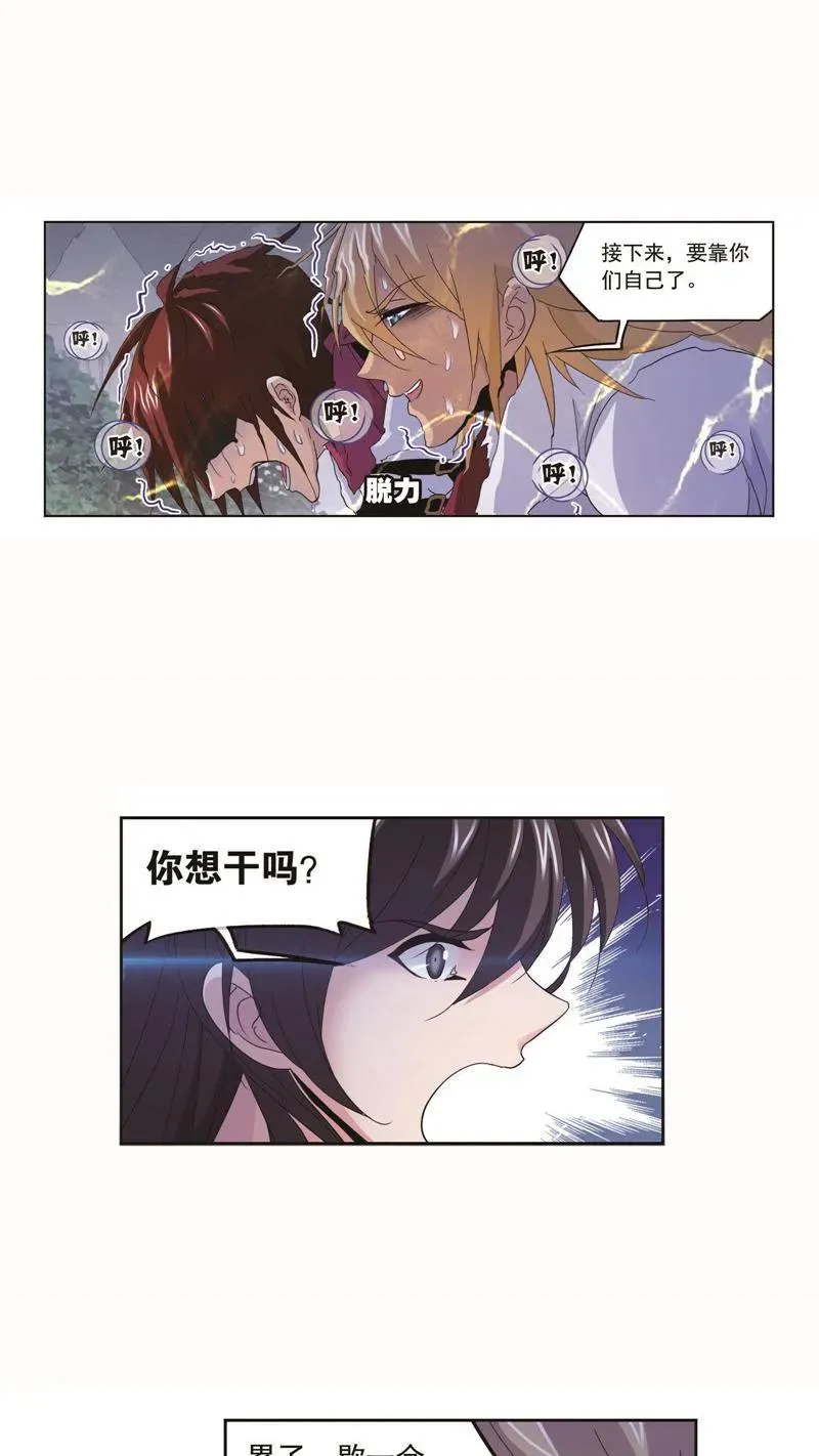 第253话 最后的险境（2） 第20页
