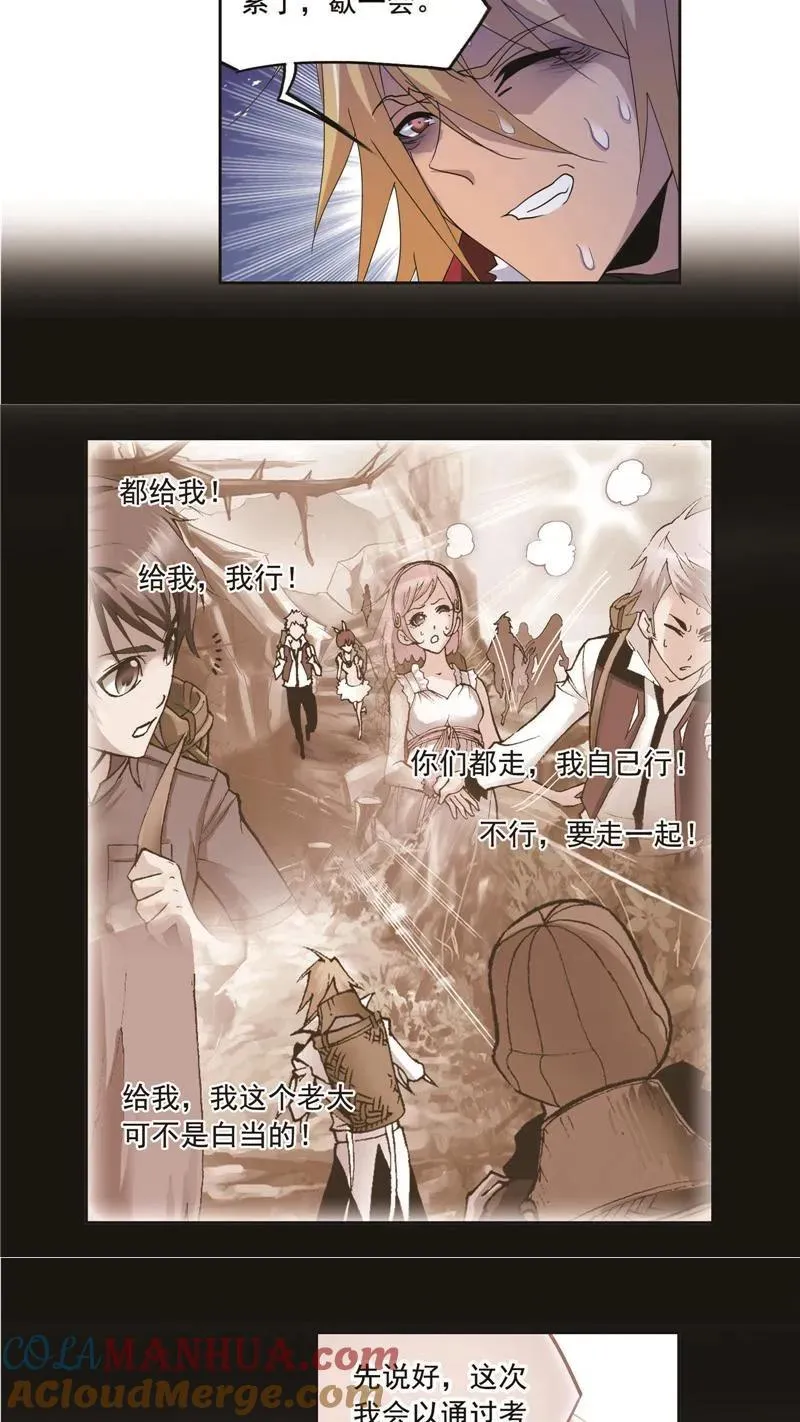 第253话 最后的险境（2） 第21页