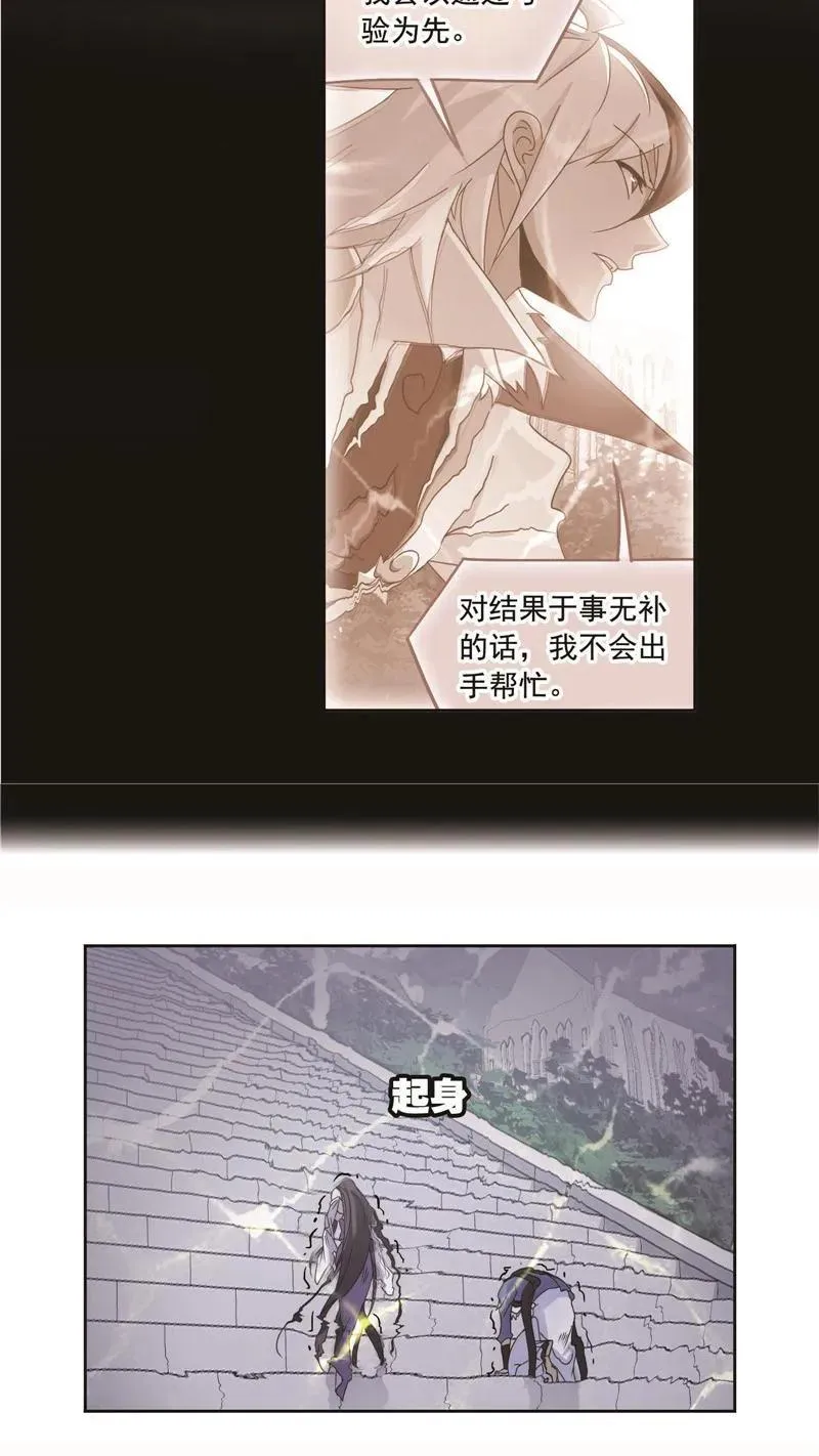 第253话 最后的险境（2） 第22页