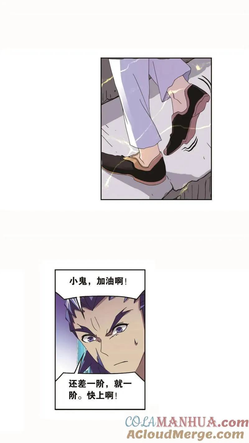 第253话 最后的险境（2） 第23页