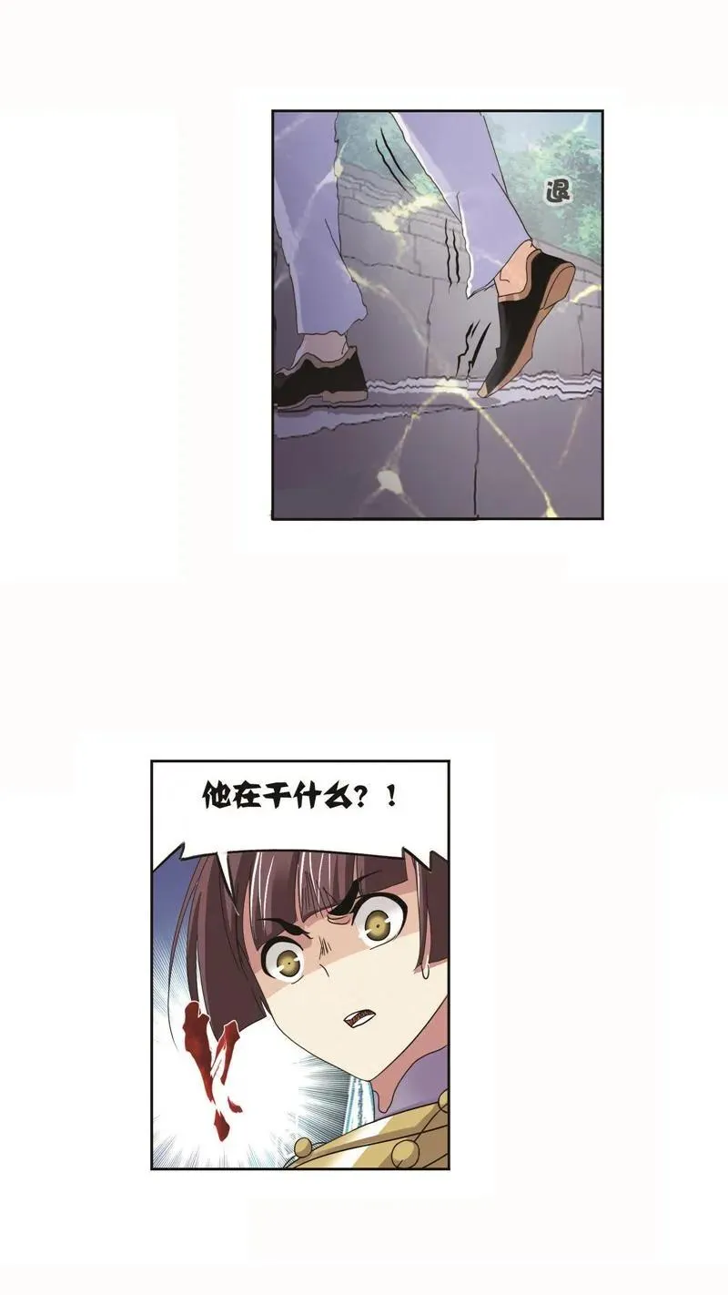 第253话 最后的险境（2） 第24页
