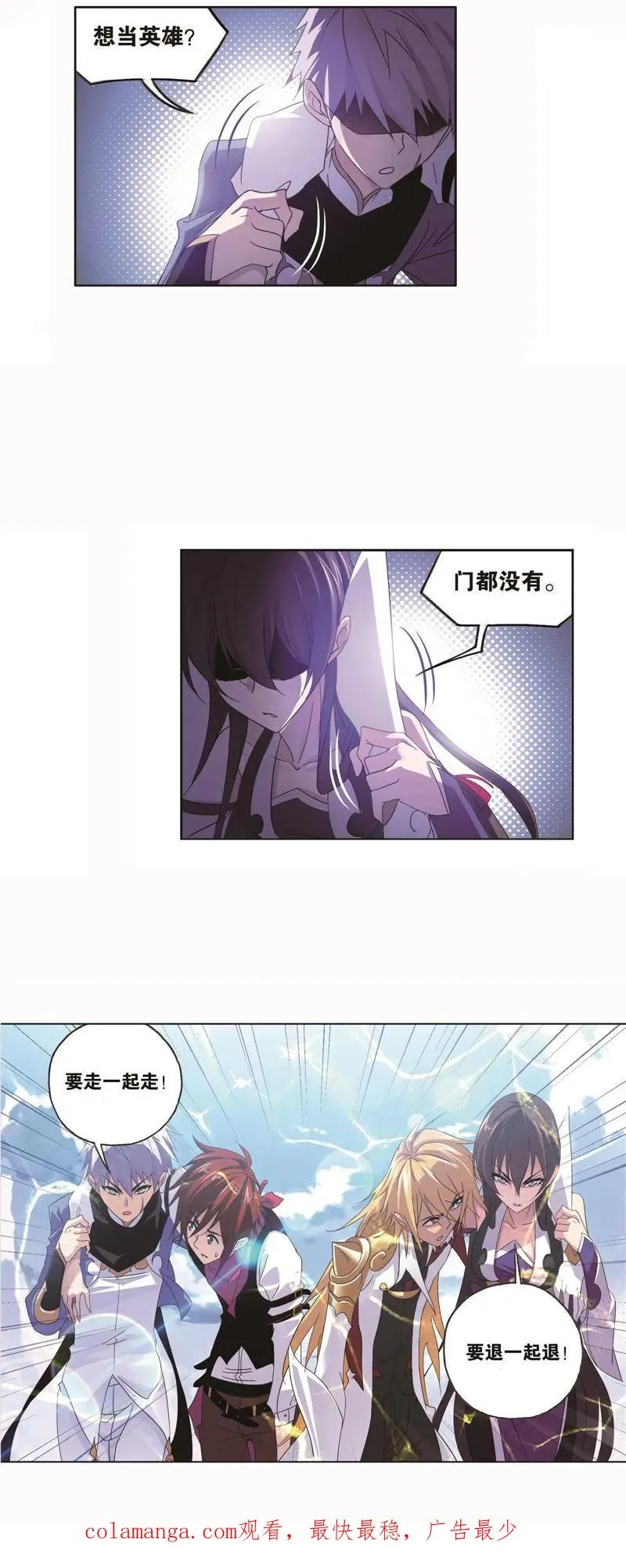 第253话 最后的险境（2） 第26页