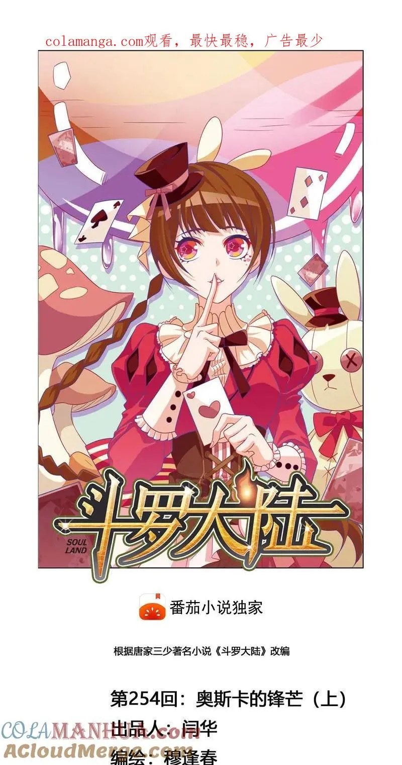 第254话 奥斯卡的锋芒（1） 第1页