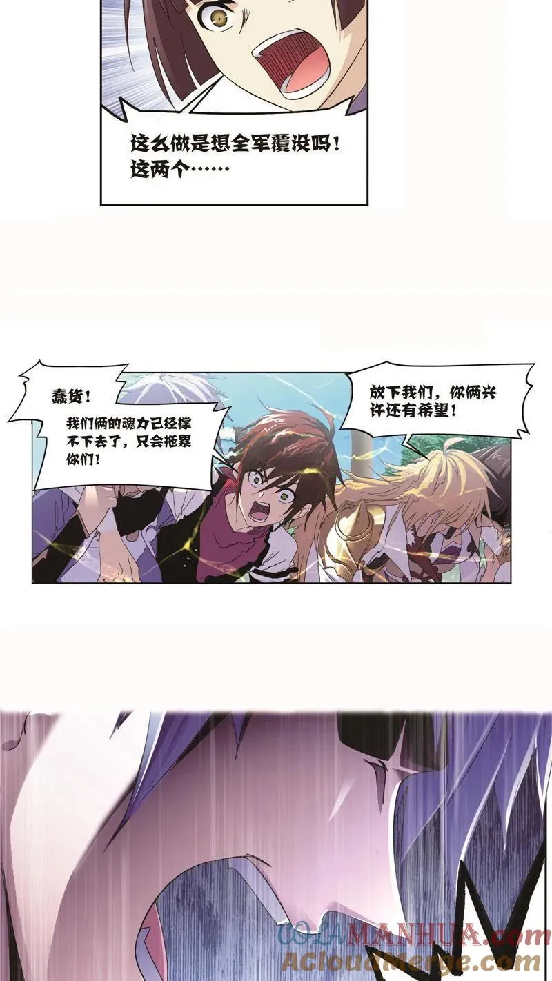第254话 奥斯卡的锋芒（1） 第3页