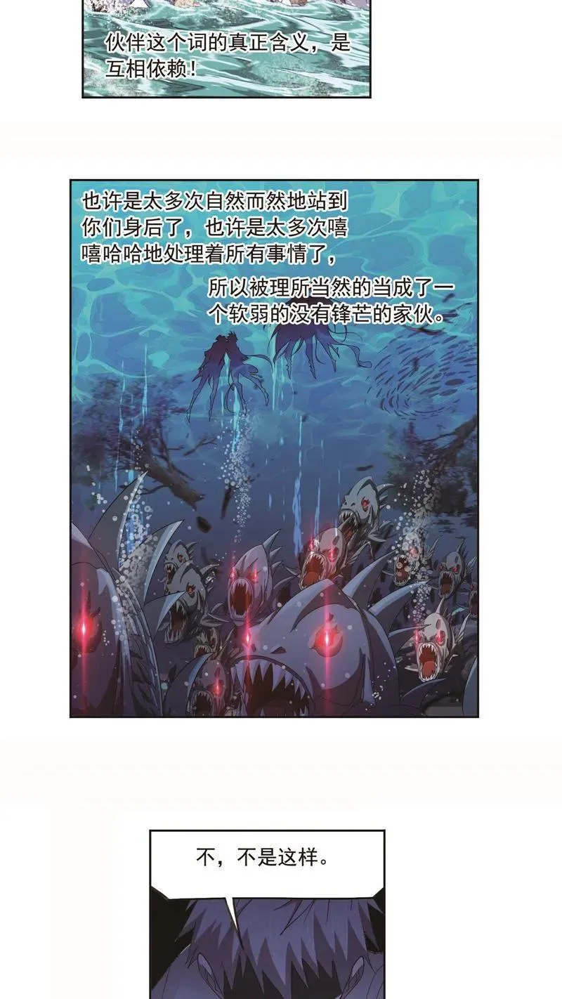 第254话 奥斯卡的锋芒（1） 第6页