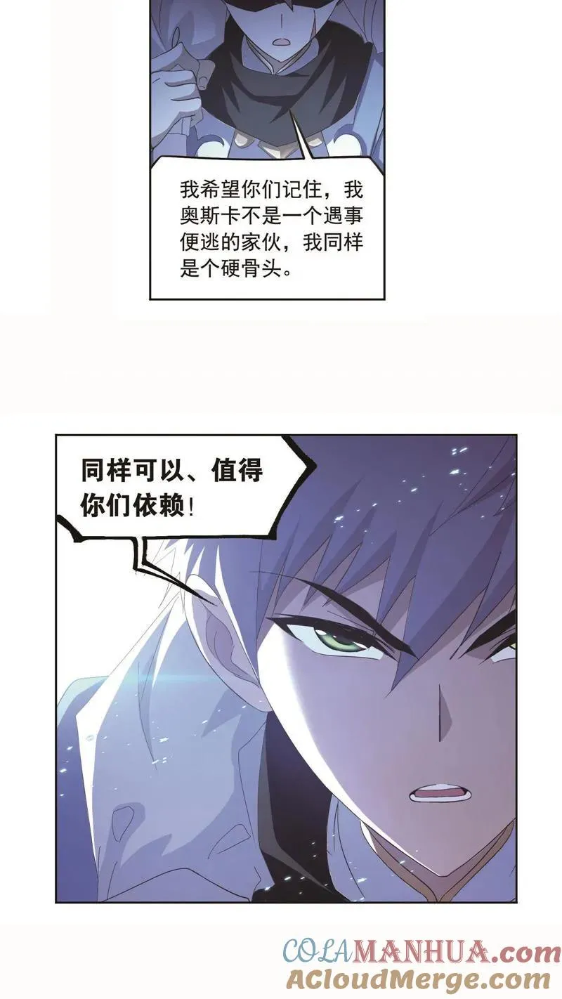 第254话 奥斯卡的锋芒（1） 第7页