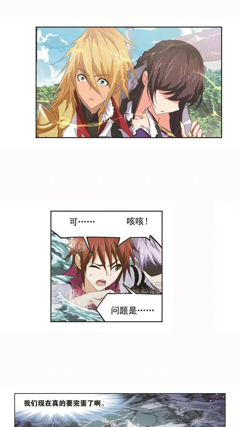 第254话 奥斯卡的锋芒（1） 第8页