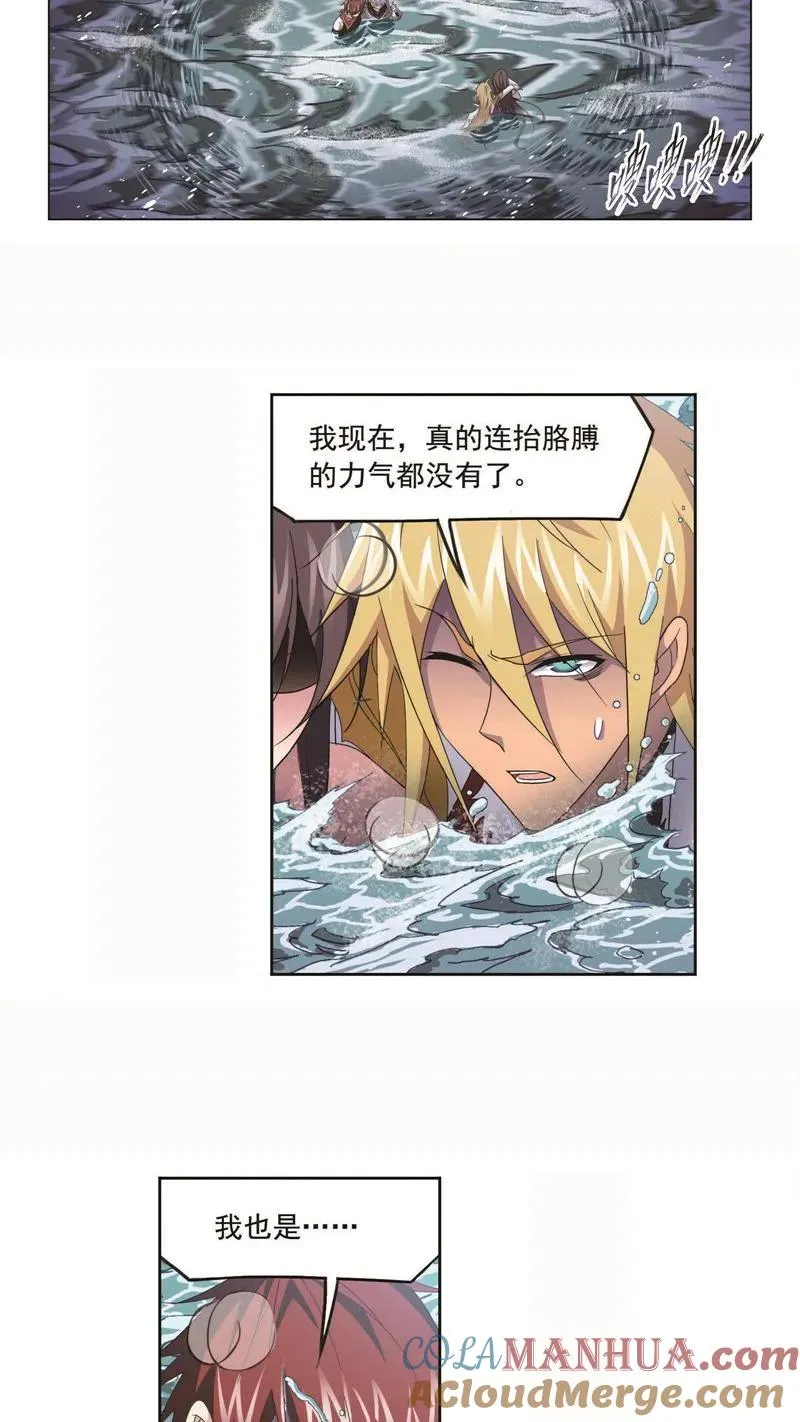 第254话 奥斯卡的锋芒（1） 第9页