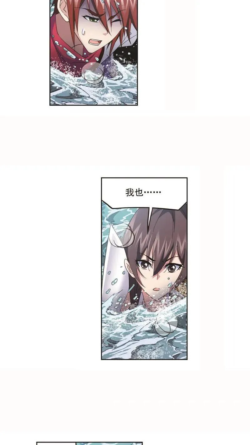 第254话 奥斯卡的锋芒（1） 第10页
