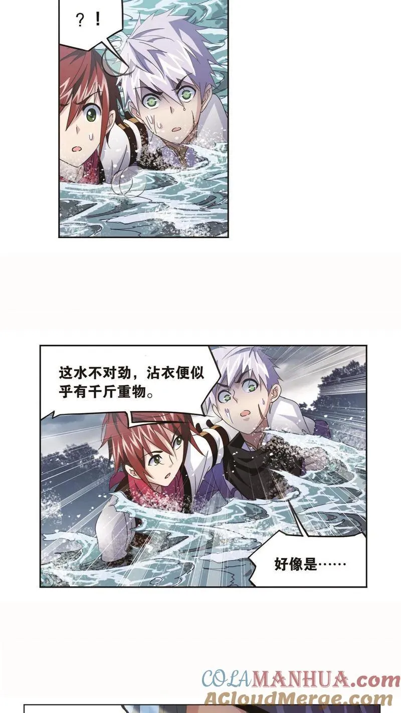 第254话 奥斯卡的锋芒（1） 第11页