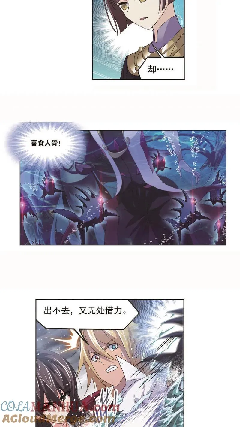 第254话 奥斯卡的锋芒（1） 第13页