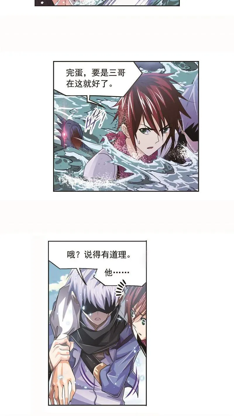 第254话 奥斯卡的锋芒（1） 第14页