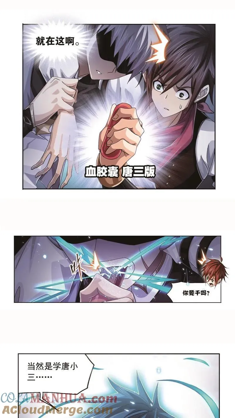 第254话 奥斯卡的锋芒（1） 第15页