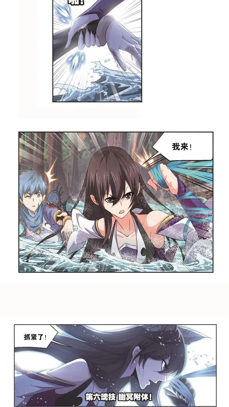 第254话 奥斯卡的锋芒（1） 第24页