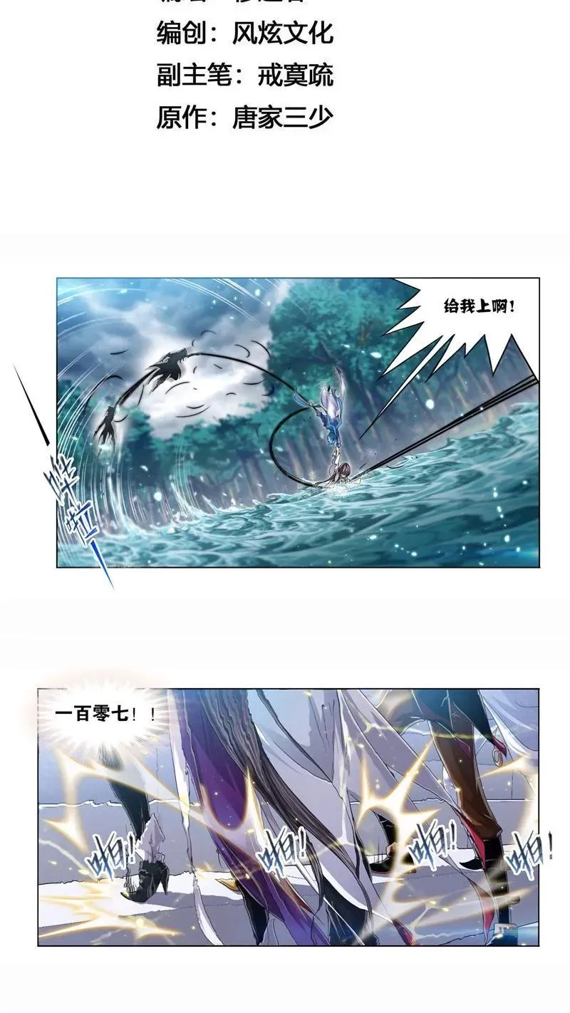 第254话 奥斯卡的锋芒（2） 第2页