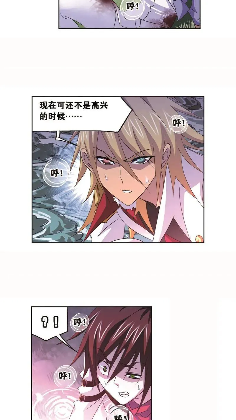 第254话 奥斯卡的锋芒（2） 第6页