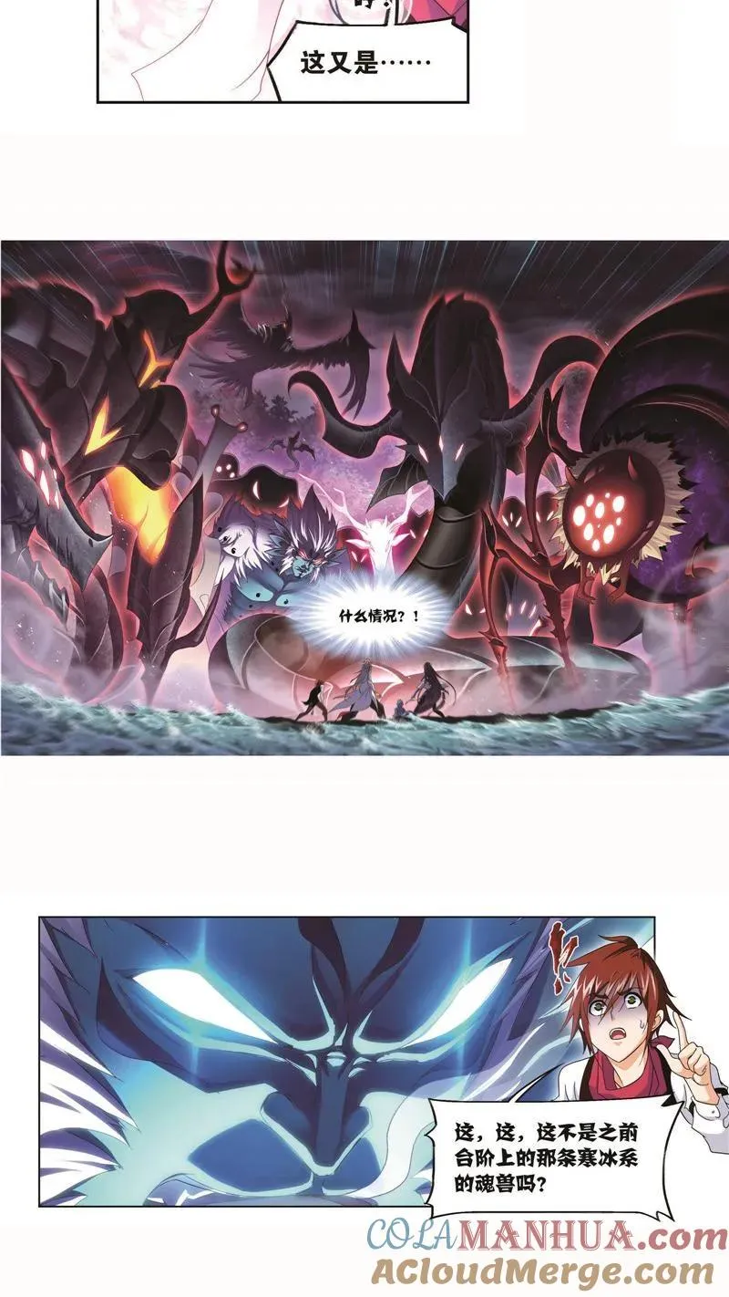 第254话 奥斯卡的锋芒（2） 第7页