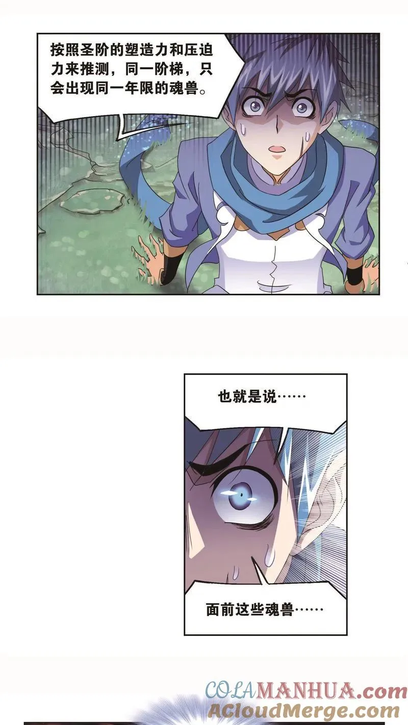 第254话 奥斯卡的锋芒（2） 第9页