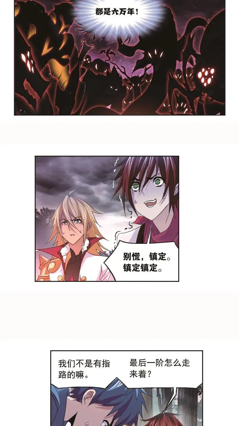 第254话 奥斯卡的锋芒（2） 第10页