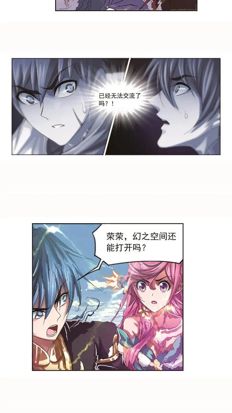 第254话 奥斯卡的锋芒（2） 第12页