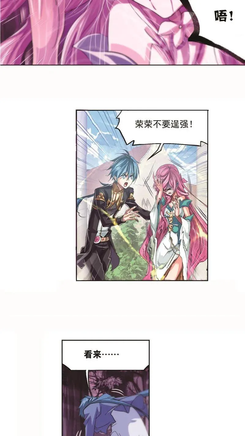 第254话 奥斯卡的锋芒（2） 第14页