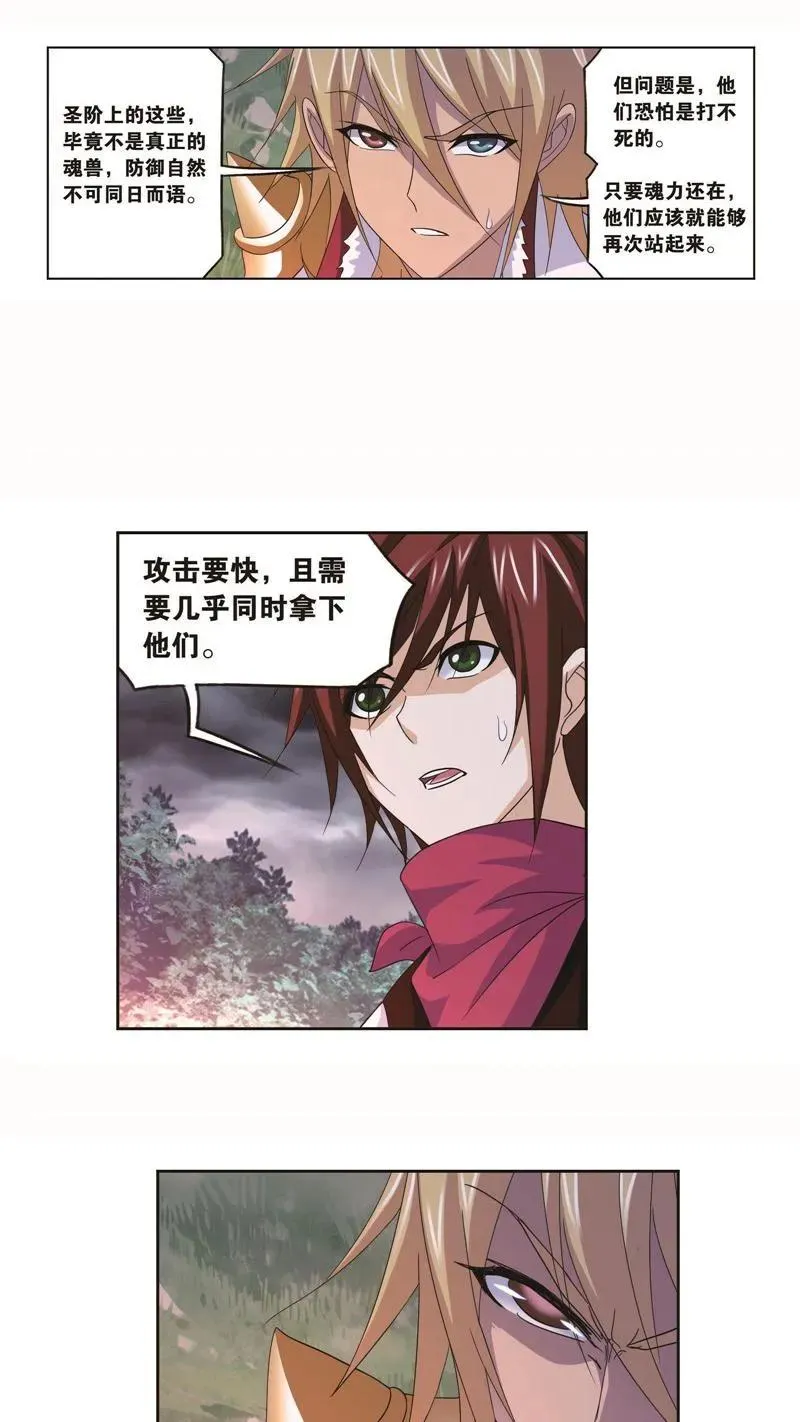 第254话 奥斯卡的锋芒（2） 第16页