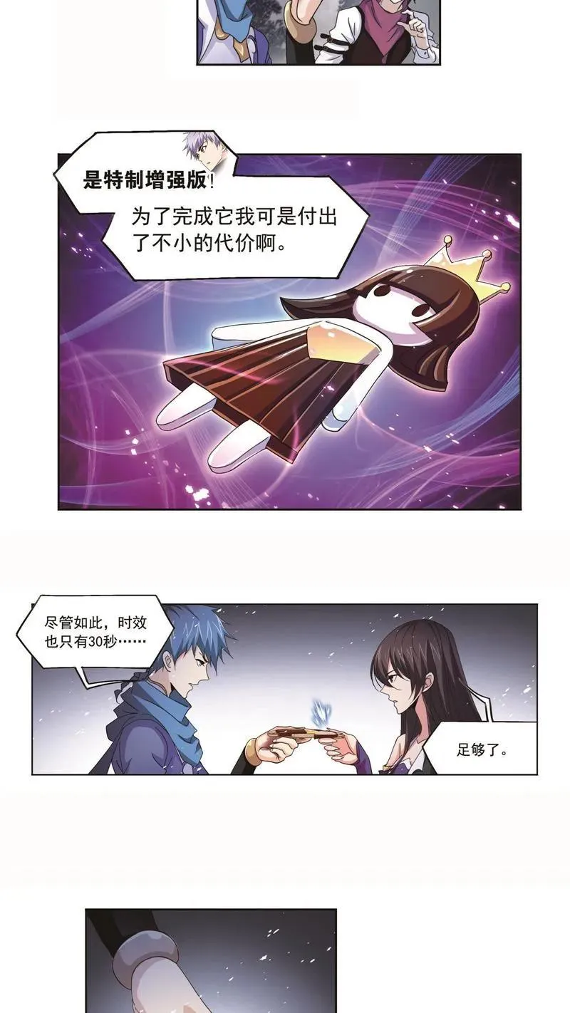 第254话 奥斯卡的锋芒（2） 第20页